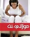 علاج اضطراب الدورة الشهرية :